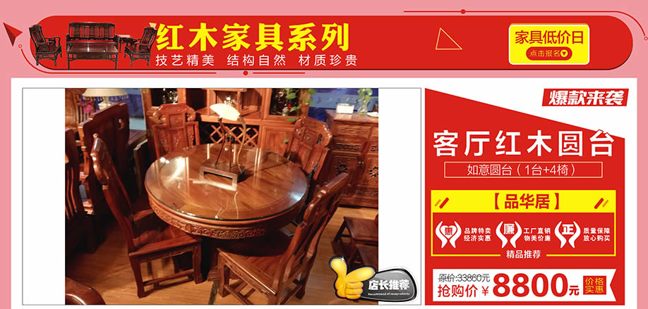 品华居,红树湾博览中心,广州家具卖场,家具网上商城